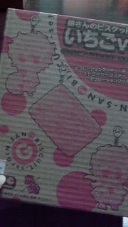 �����܂ŁI�I